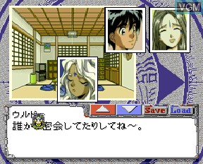 In-game screen of the game Aa! Megami-sama! on NEC PC-FX