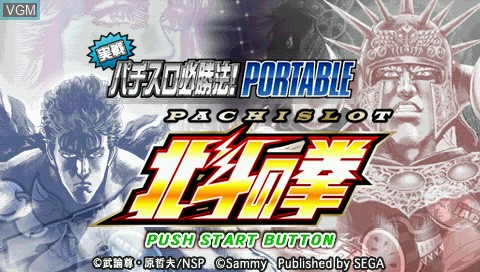Title screen of the game Jissen Pachi-Slot Hisshouhou! Portable - Pachi-Slot Hokuto no Ken on Sony PSP