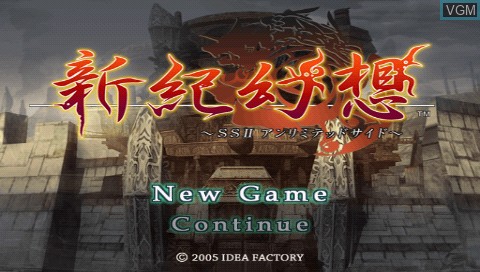 Title screen of the game Shinki Gensou - SSII Unlimited Side on Sony PSP