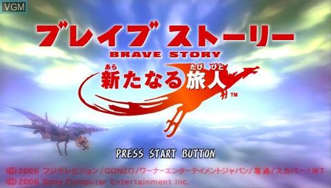 Title screen of the game Brave Story - Aratanaru Tabibito on Sony PSP