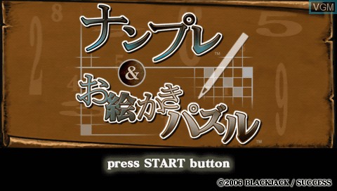 Title screen of the game Numpla & Oekaki Puzzle on Sony PSP