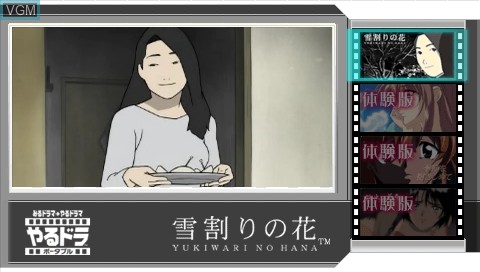 Title screen of the game Yarudora Portable - Yukiwari no Hana on Sony PSP
