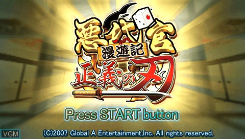 Title screen of the game Akudaikan Manyuuki - Seigi no Yaiba on Sony PSP