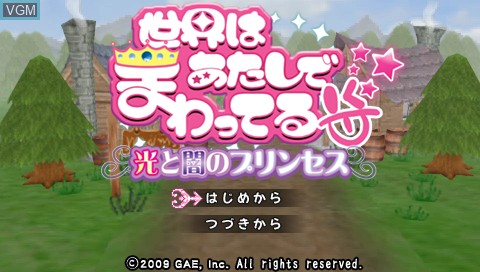 Title screen of the game Sekai wa Atashi de Mawatteru - Hikari to Yami no Princess on Sony PSP