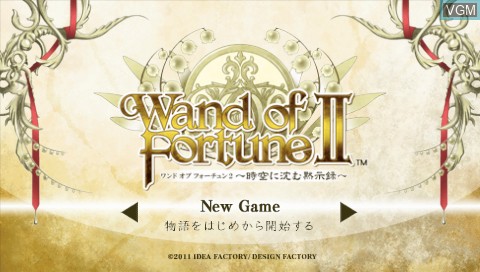 Title screen of the game Wand of Fortune 2 - Jikuu ni Shizumu Mokushiroku on Sony PSP