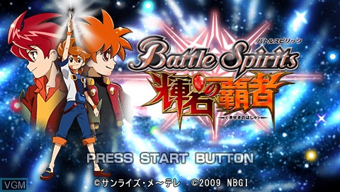 Title screen of the game Battle Spirits - Kiseki no Hasha on Sony PSP