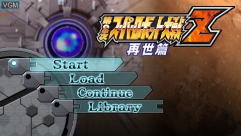 Title screen of the game Dai-2-Ji Super Robot Taisen Z Saisei-hen on Sony PSP