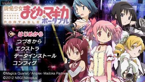 Title screen of the game Puella Magi Madoka Magica Portable on Sony PSP