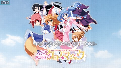 Title screen of the game Jansei Gakuen Chrono * Magic on Sony PSP