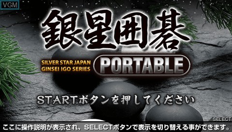Title screen of the game Ginsei Igo Portable on Sony PSP