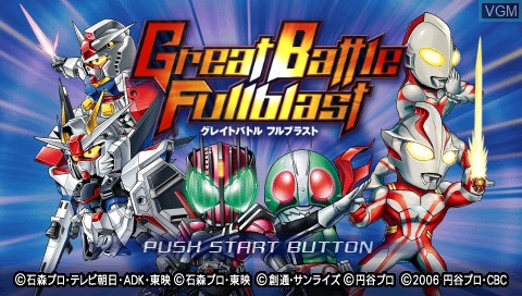 Title screen of the game Great Battle Fullblast on Sony PSP