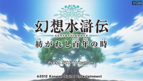 Title screen of the game Genso Suikoden - Tsumugareshi Hyakunen no Toki on Sony PSP