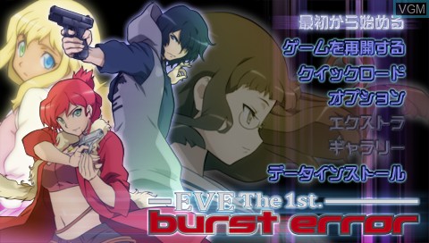 Title screen of the game Burst Error - Eve the First on Sony PSP