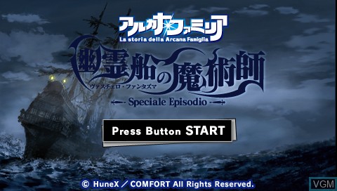 Title screen of the game Arcana Famiglia - Vascello Phantasma no Majutsushi on Sony PSP