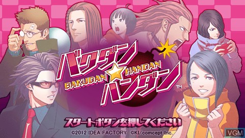 Title screen of the game Bakudan * Handan on Sony PSP
