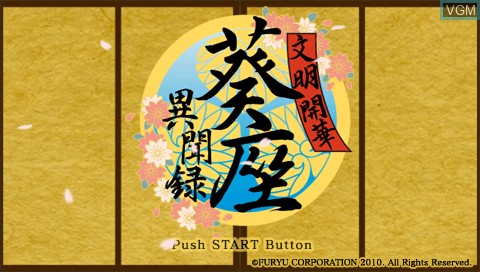 Title screen of the game Bunmei Kaika - Aoiza Ibunroku on Sony PSP