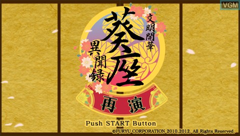 Title screen of the game Bunmei Kaika - Aoiza Ibunroku Saien on Sony PSP