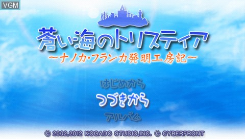 Title screen of the game Aoi Umi no Tristia Portable - Nanoca Flanka Hatsumei Koubouki on Sony PSP