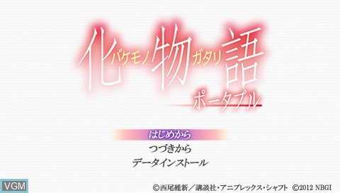 Title screen of the game Bakemonogatari Portable on Sony PSP