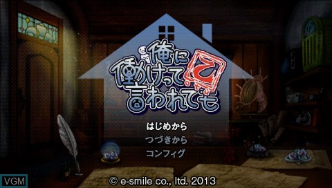 Title screen of the game Ore ni Hatarakette Iwaretemo Otsu on Sony PSP