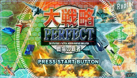 Title screen of the game Daisenryaku Perfect - Senjou no Hasha on Sony PSP