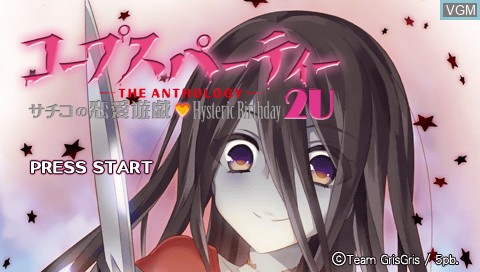Title screen of the game Corpse Party - The Anthology - Sachiko no Renai Yuugi - Hysteric Birthday 2U on Sony PSP