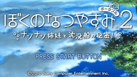 Title screen of the game Boku no Natsuyasumi Portable 2 - Nazo Nazo Shimai to Chinbotsusen no Himitsu on Sony PSP