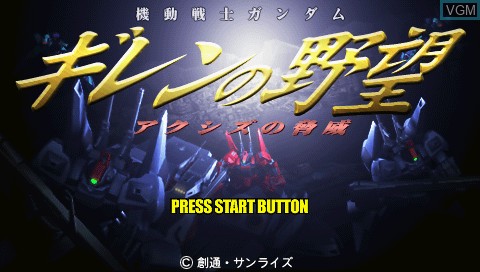 Title screen of the game Kidou Senshi Gundam - Ghiren no Yabou - Axis no Kyoui on Sony PSP