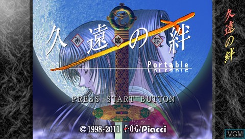 Title screen of the game Kuon no Kizuna - Sairin Mikotonori Portable on Sony PSP