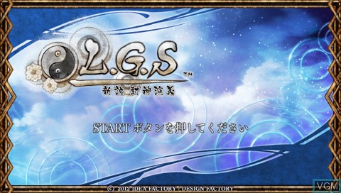 Title screen of the game L.G.S. Shinsetsu Houshinengi on Sony PSP