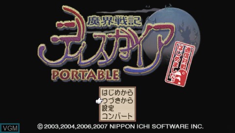 Title screen of the game Makai Senki Disgaea Portable - Tsuushin Taisen Hajime Mashita on Sony PSP