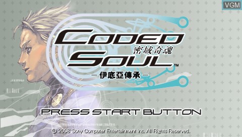 Title screen of the game Coded Soul on Sony PSP