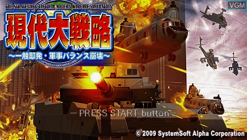 Title screen of the game Gendai Daisenryaku - Isshoku Sokuhatsu - Gunji Balance Houkai on Sony PSP