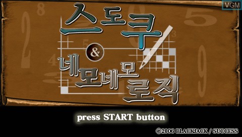 Title screen of the game Sudoku & Nemonemo Logic on Sony PSP