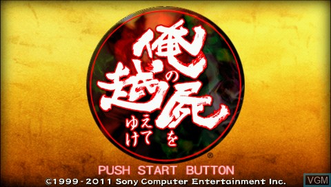 Title screen of the game Ore no Shikabane o Koete Yuke on Sony PSP