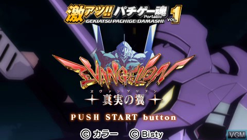 Title screen of the game Gekiatsu!! Pachi Game Tamashi Vol. 1 - CR Evangelion - Shinjitsu no Tsubasa on Sony PSP
