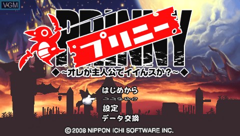 Title screen of the game Prinny - Ore ga Shujinkou de Iinsuka? on Sony PSP