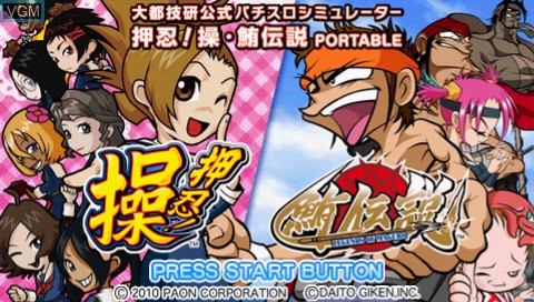 Title screen of the game Daito Giken Koushiki Pachi-Slot Simulator - Ossu! Misao + Maguro Densetsu Portable on Sony PSP