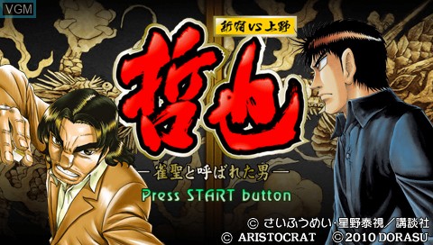 Title screen of the game Slotter Mania P - Tetsuya Shinjuku vs Ueno on Sony PSP