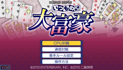 Title screen of the game Itsumono Daifugou on Sony PSP