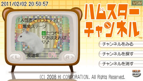 Title screen of the game Hamster Channel on Sony PSP