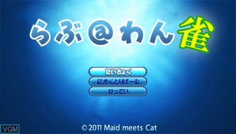 Title screen of the game L@ve Once on Sony PSP