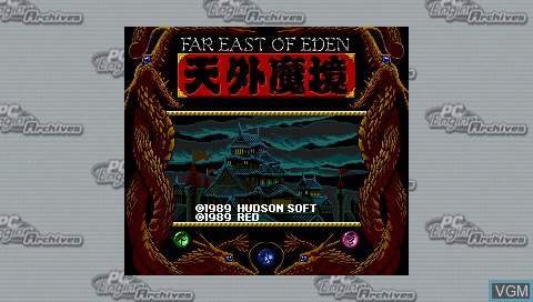 Title screen of the game Tengai Makyou - Ziria on Sony PSP