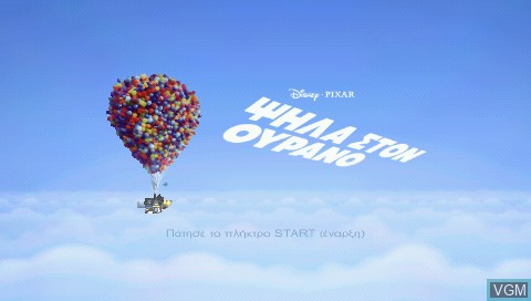 Title screen of the game Psila Ston Ourano on Sony PSP