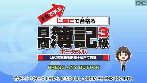 Title screen of the game Honki de Manabu LEC de Goukakuru - Hishou Boki 3-Kyuu Portable on Sony PSP