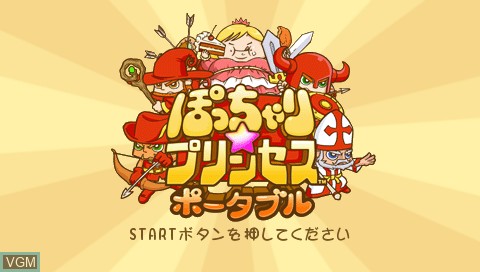 Title screen of the game Pocchari Princess Portable on Sony PSP