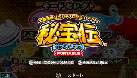 Title screen of the game Daito Giken Koushiki Pachi-Slot Simulator - Hihouden - Fuujirareta Megami Portable on Sony PSP