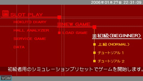 Menu screen of the game Jissen Pachi-Slot Hisshouhou! Portable - Pachi-Slot Hokuto no Ken on Sony PSP