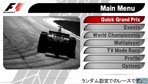 Menu screen of the game F1 Grand Prix on Sony PSP