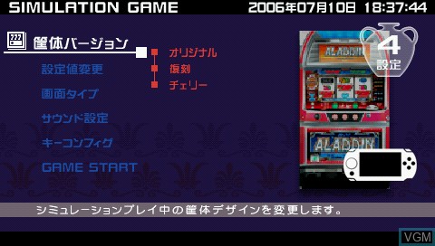Menu screen of the game Jissen Pachi-Slot Hisshouhou! Portable - Aladdin II Evolution on Sony PSP